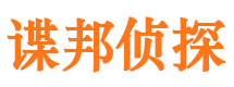 武陵源市侦探公司